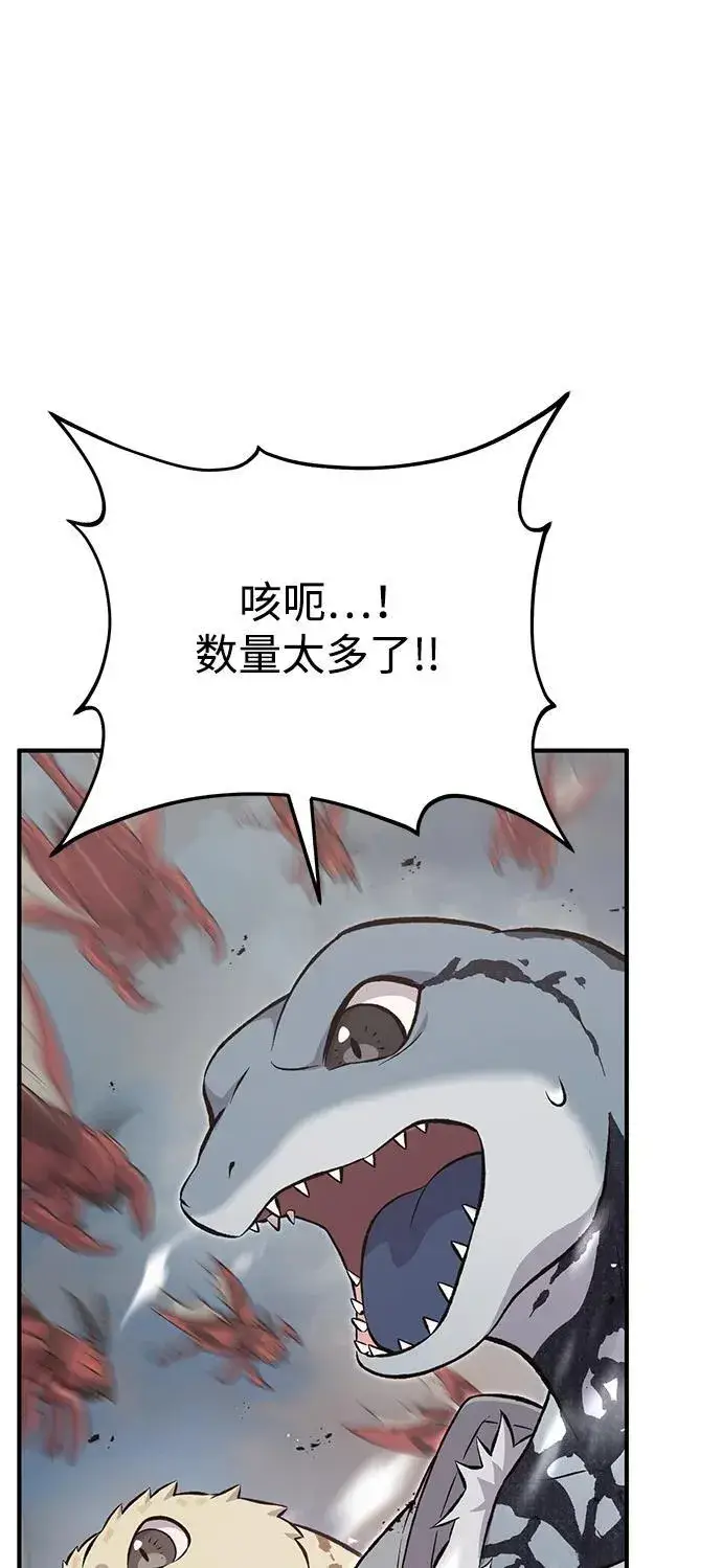 《我独自在高塔种田》[第66话] 黑龙的恩宠图7