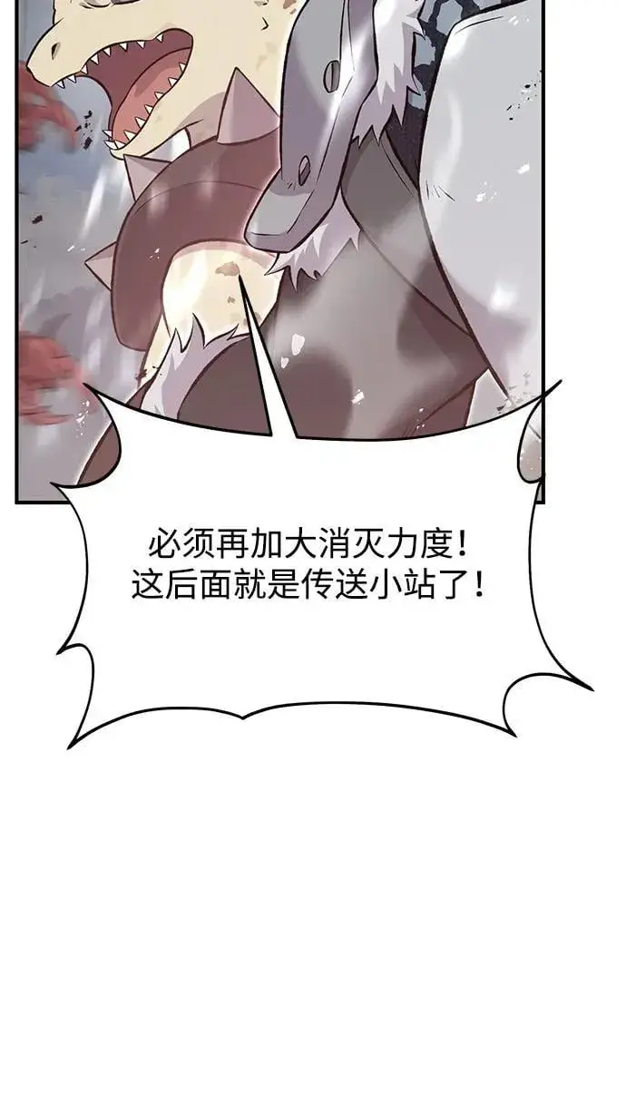 《我独自在高塔种田》[第66话] 黑龙的恩宠图8