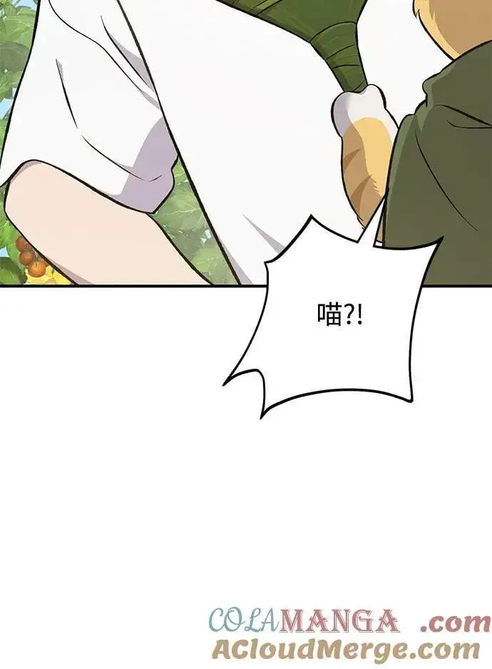 《我独自在高塔种田》[第66话] 黑龙的恩宠图85