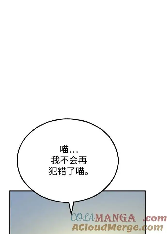 《我独自在高塔种田》[第66话] 黑龙的恩宠图89