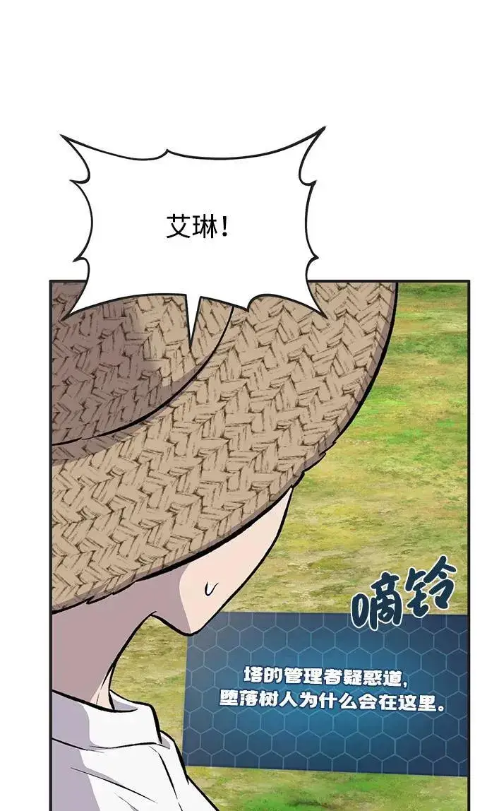 《我独自在高塔种田》[第67话] 势俊之家图100