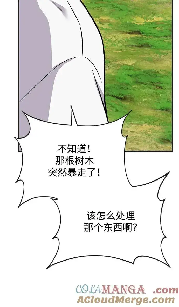 《我独自在高塔种田》[第67话] 势俊之家图101