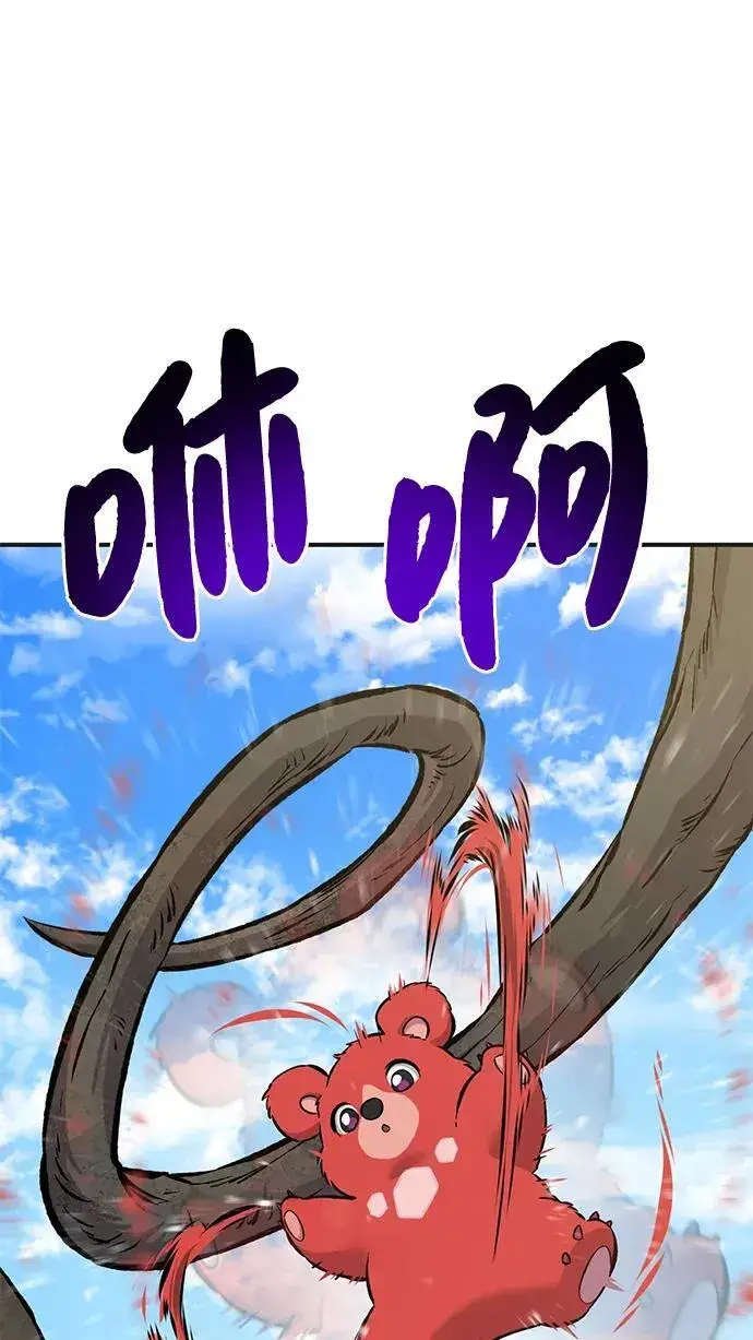 《我独自在高塔种田》[第67话] 势俊之家图108