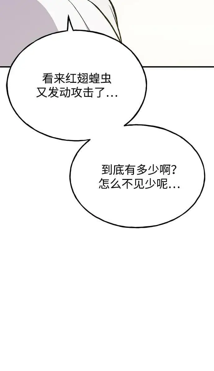 《我独自在高塔种田》[第67话] 势俊之家图11