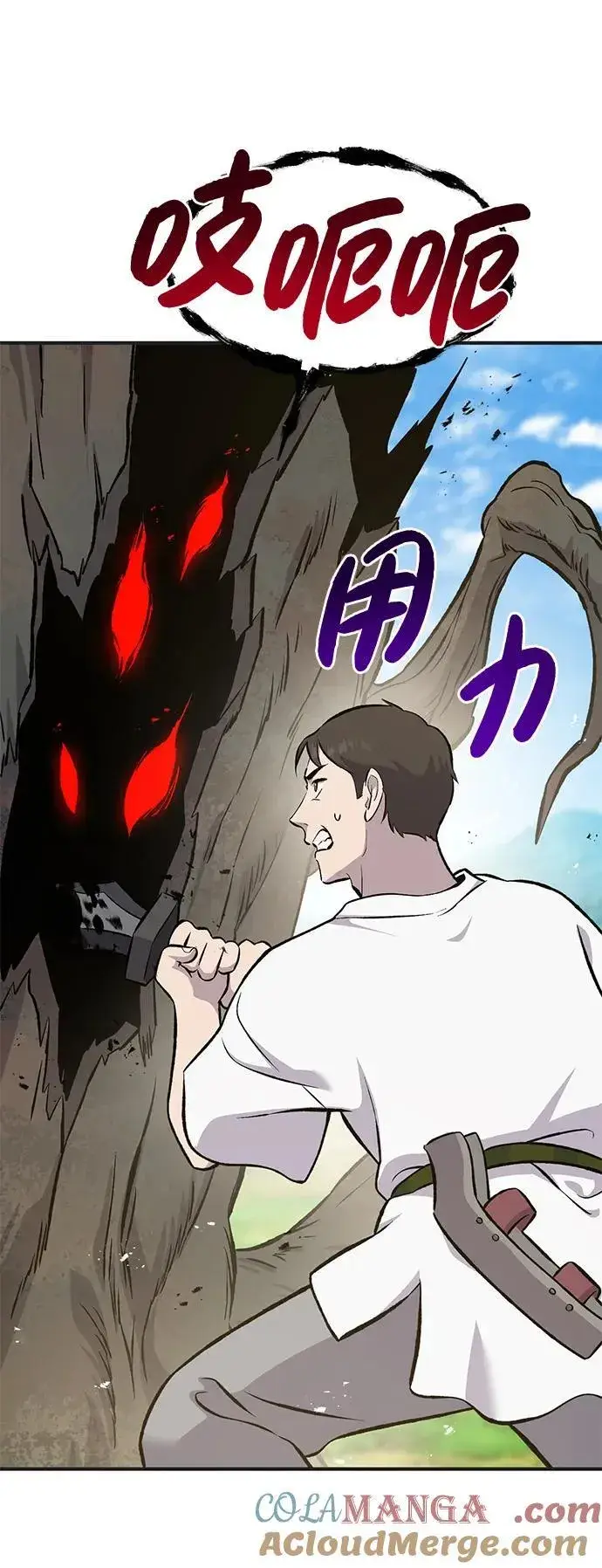 《我独自在高塔种田》[第67话] 势俊之家图113