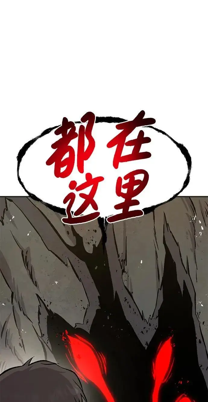 《我独自在高塔种田》[第67话] 势俊之家图114