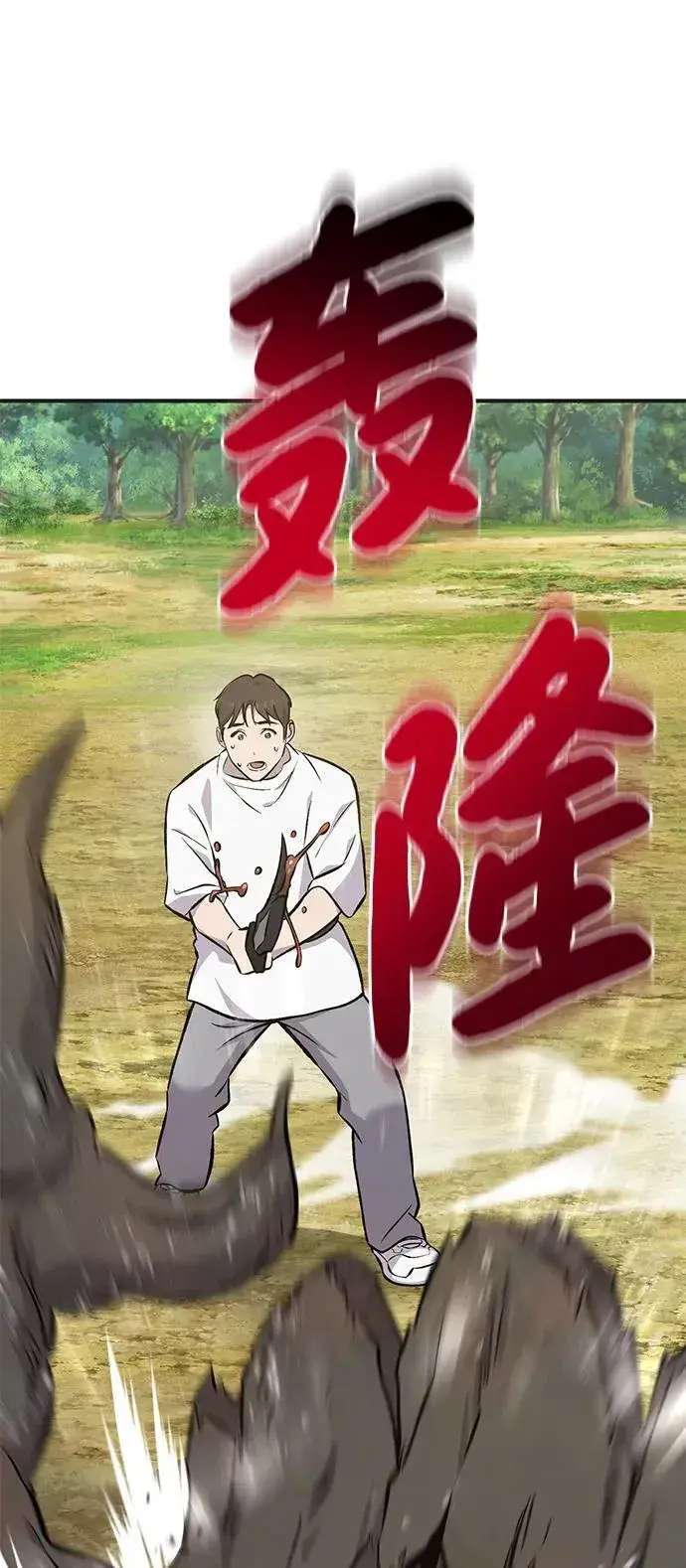 《我独自在高塔种田》[第67话] 势俊之家图118