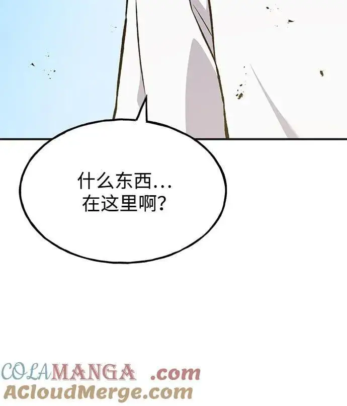 《我独自在高塔种田》[第67话] 势俊之家图121