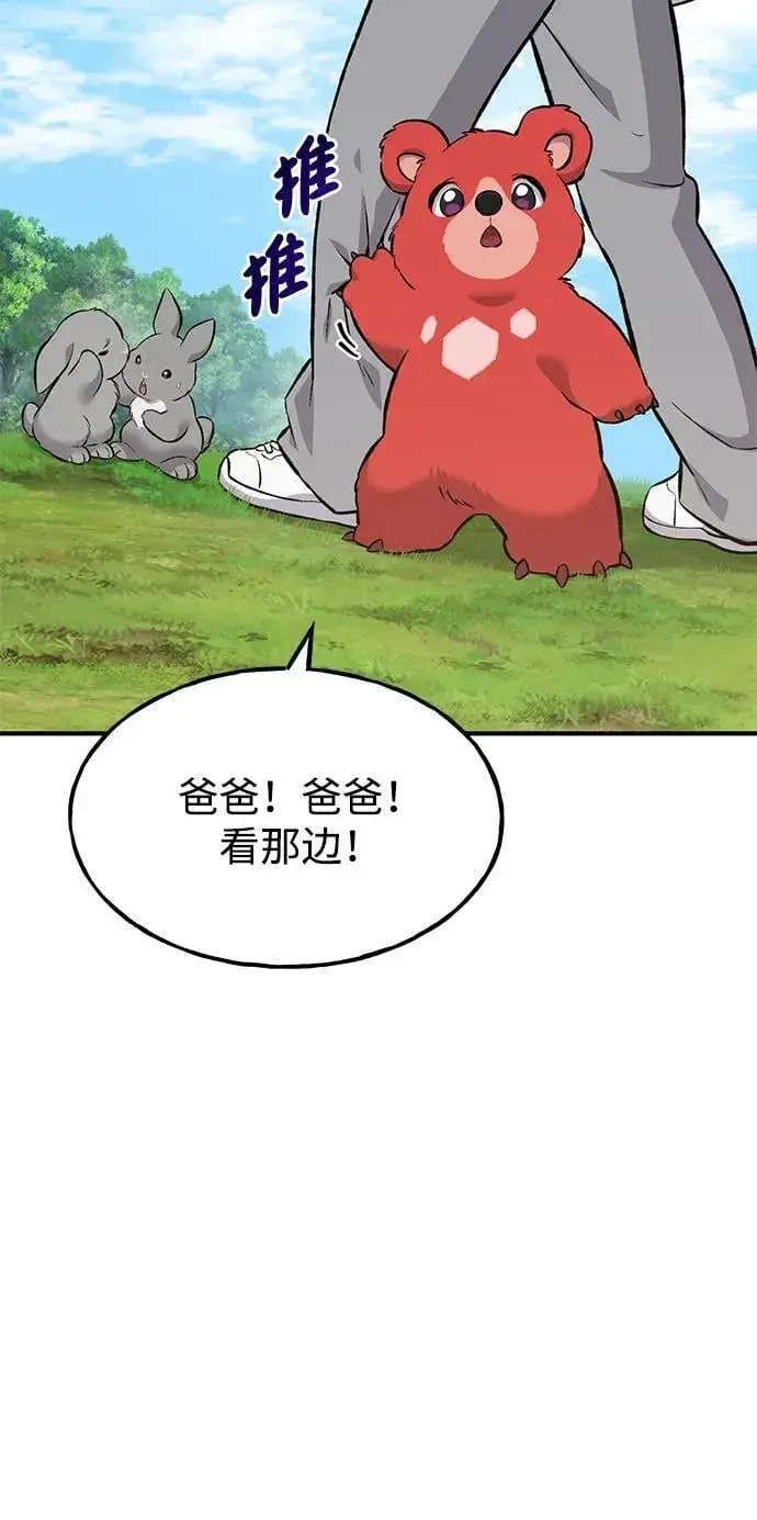 《我独自在高塔种田》[第67话] 势俊之家图123