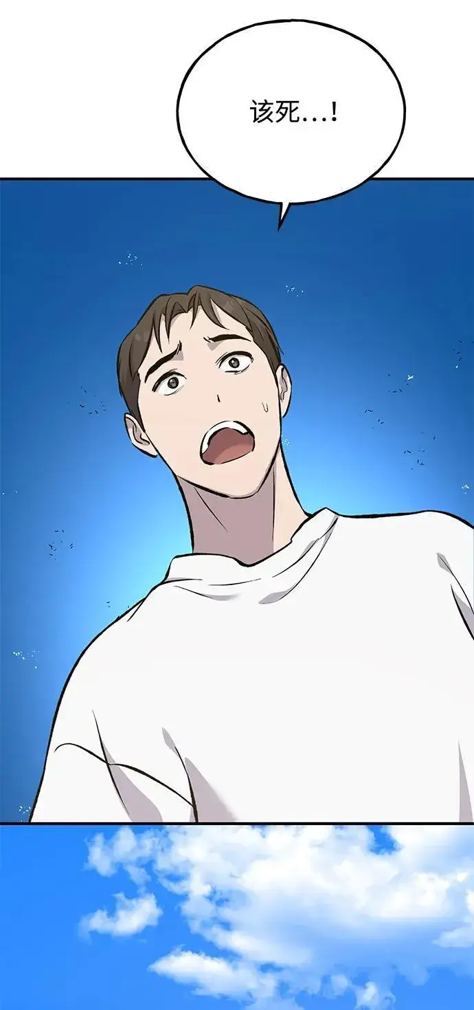 《我独自在高塔种田》[第67话] 势俊之家图126