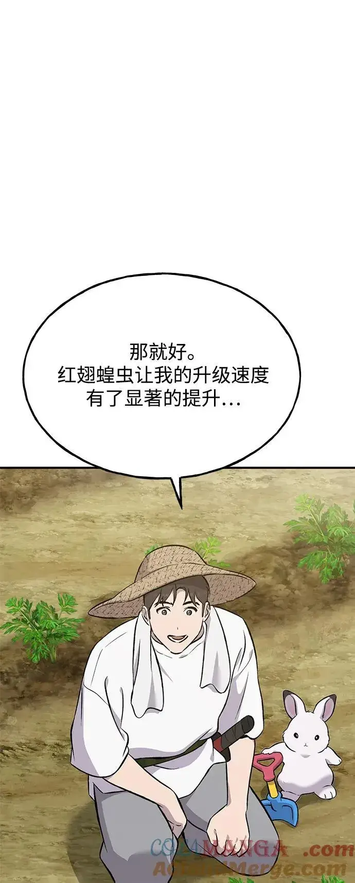 《我独自在高塔种田》[第67话] 势俊之家图13
