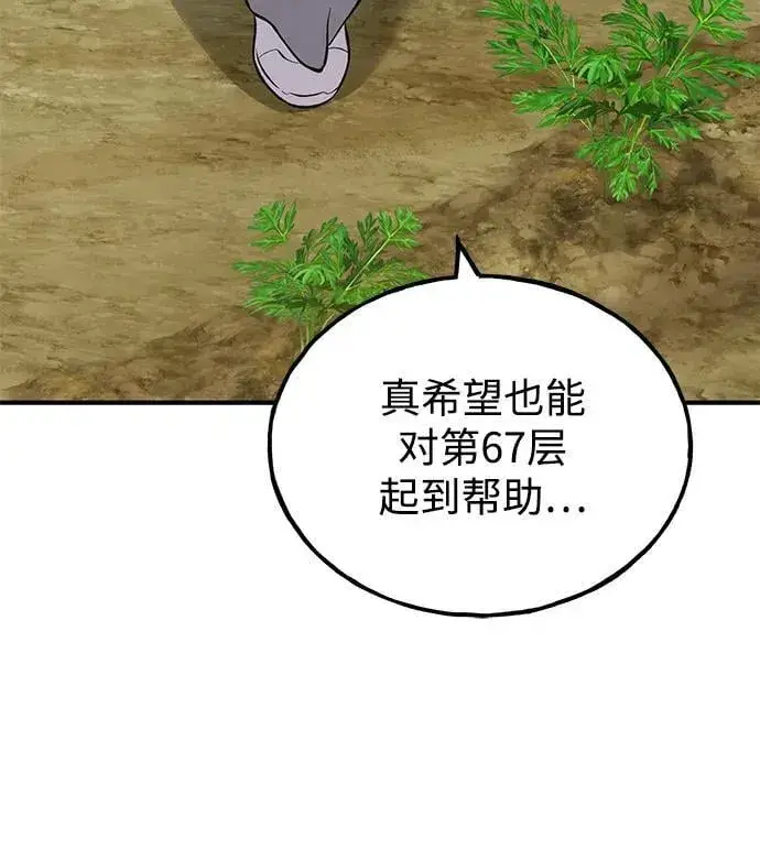 《我独自在高塔种田》[第67话] 势俊之家图14