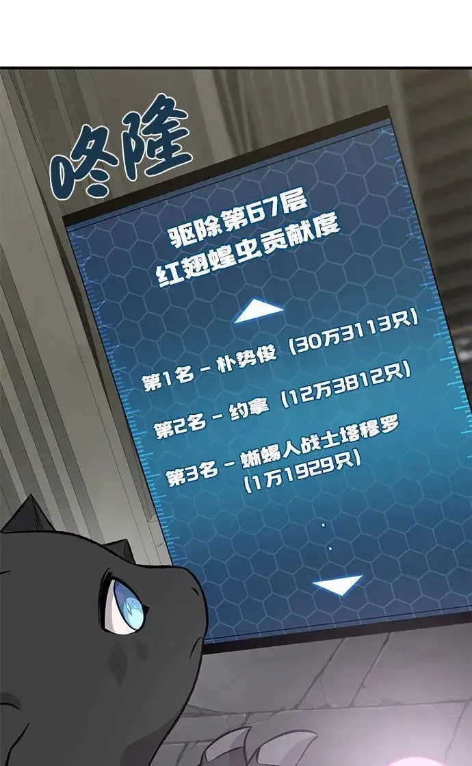 《我独自在高塔种田》[第67话] 势俊之家图16