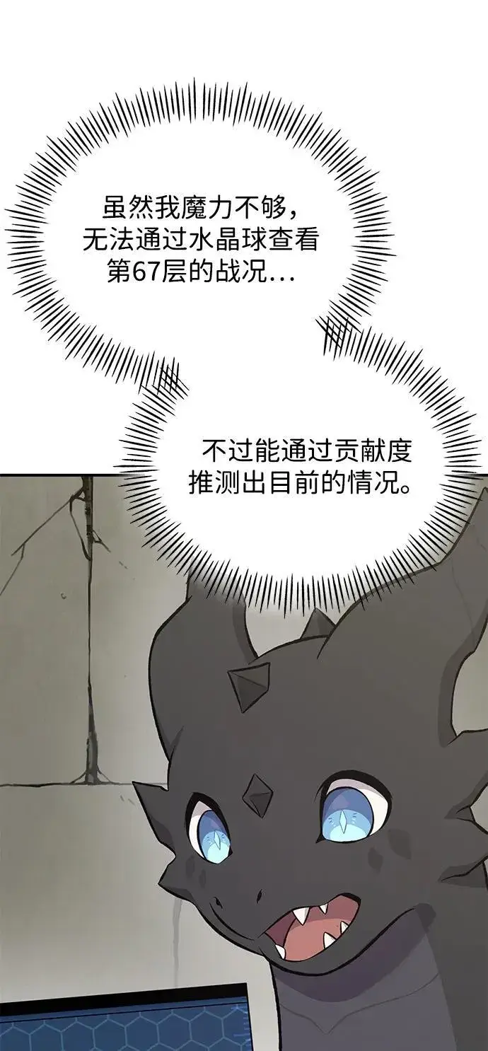 《我独自在高塔种田》[第67话] 势俊之家图18