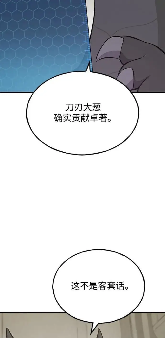 《我独自在高塔种田》[第67话] 势俊之家图19