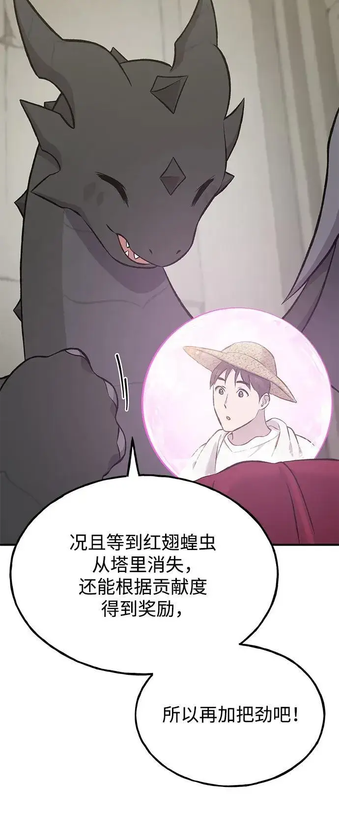 《我独自在高塔种田》[第67话] 势俊之家图20
