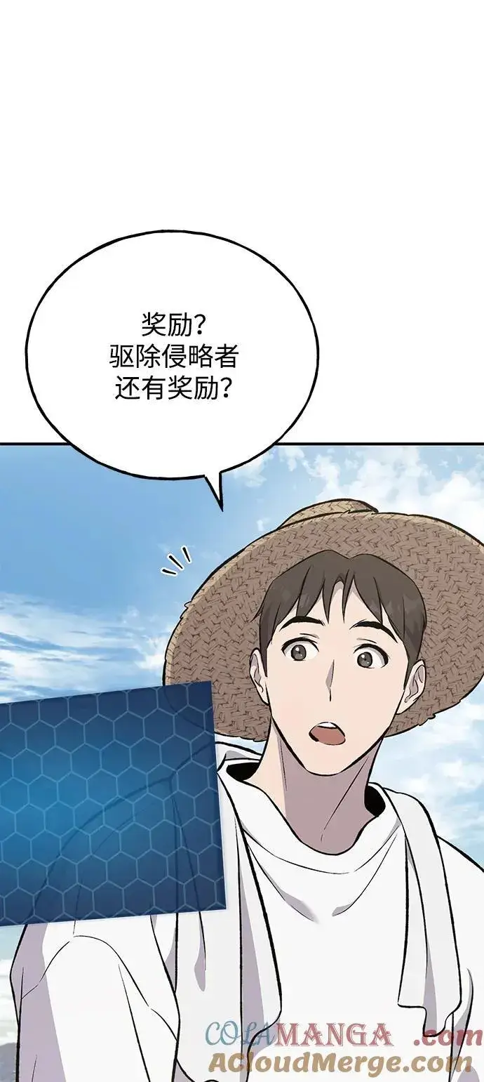 《我独自在高塔种田》[第67话] 势俊之家图21
