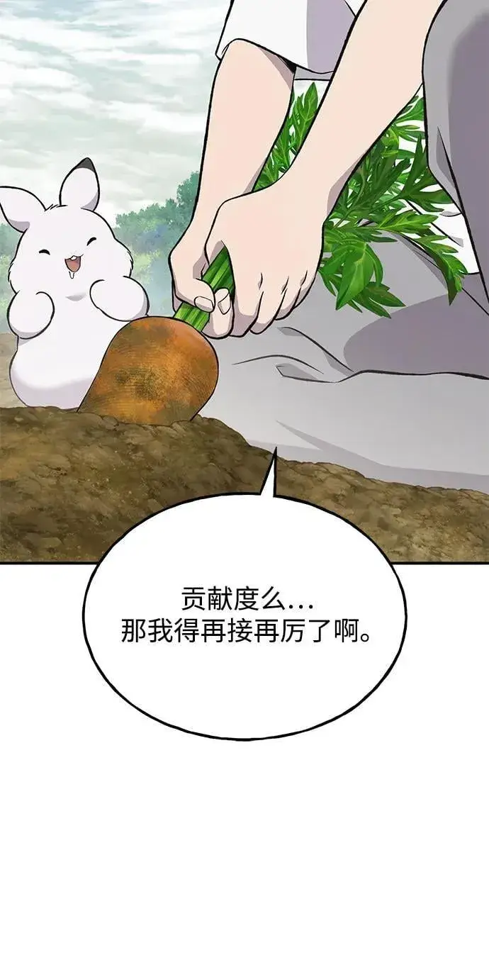 《我独自在高塔种田》[第67话] 势俊之家图23