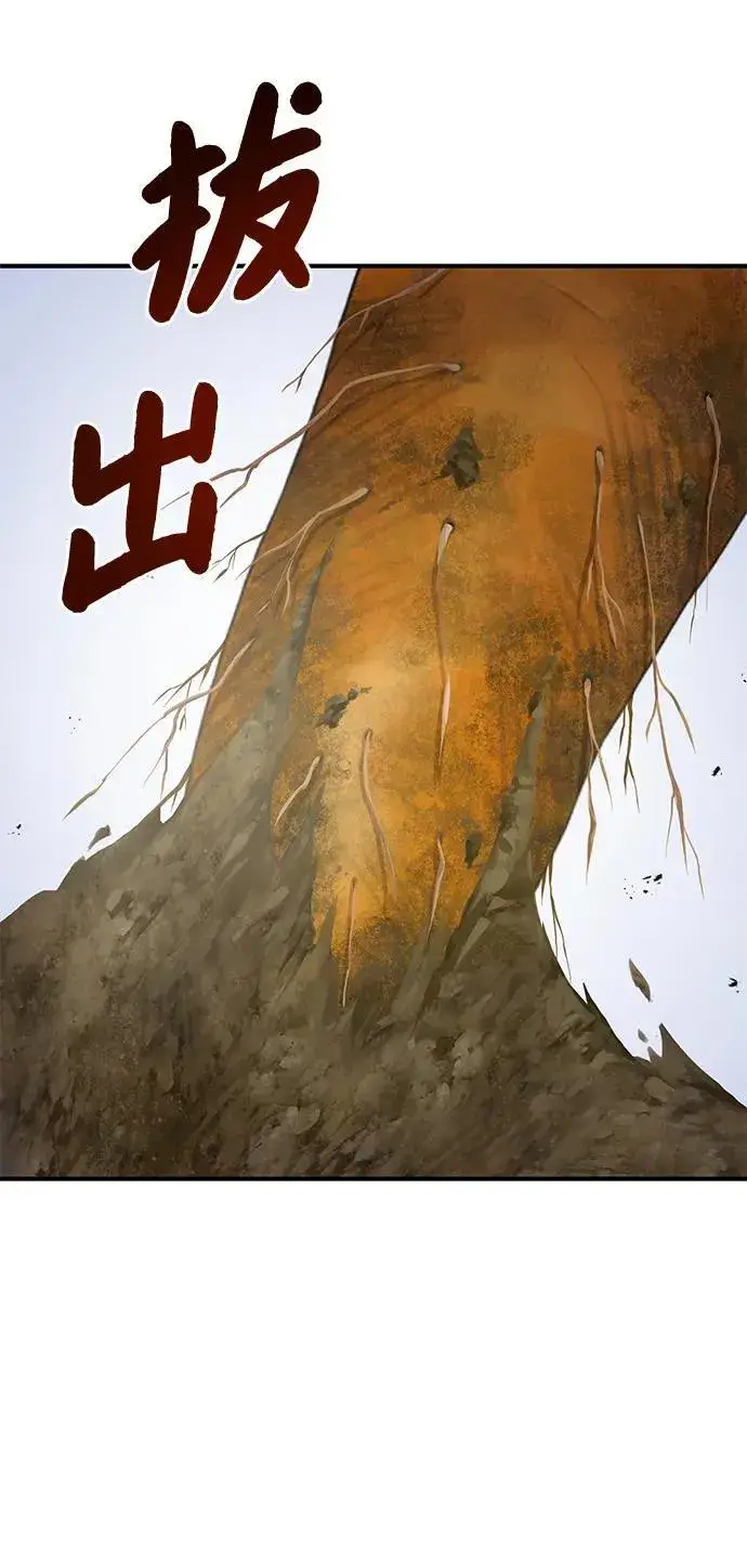 《我独自在高塔种田》[第67话] 势俊之家图24