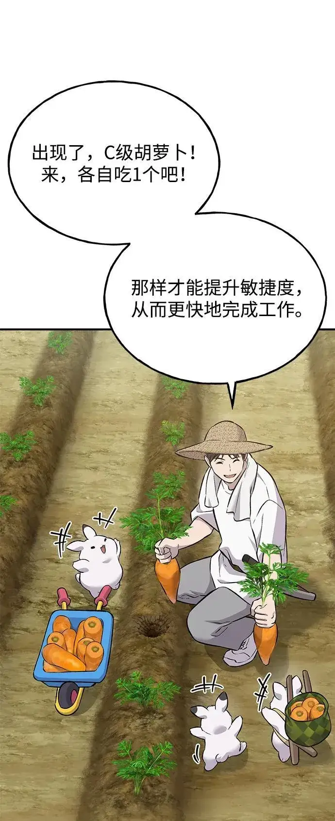 《我独自在高塔种田》[第67话] 势俊之家图28