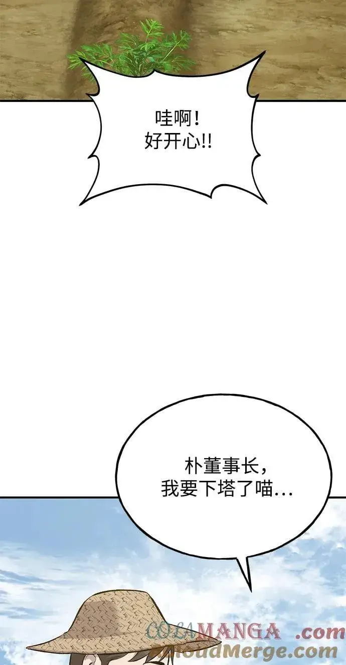 《我独自在高塔种田》[第67话] 势俊之家图29