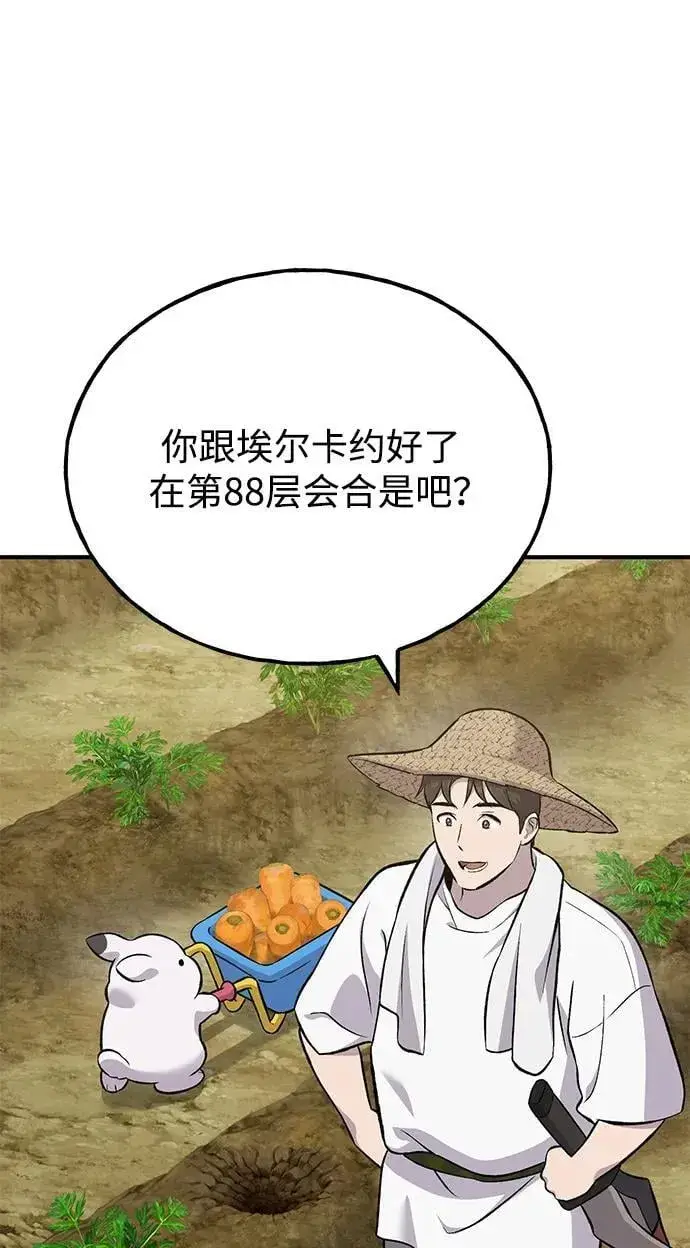 《我独自在高塔种田》[第67话] 势俊之家图31