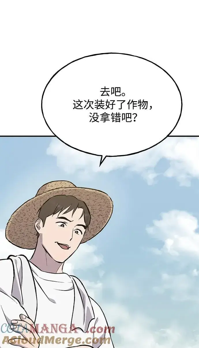 《我独自在高塔种田》[第67话] 势俊之家图33