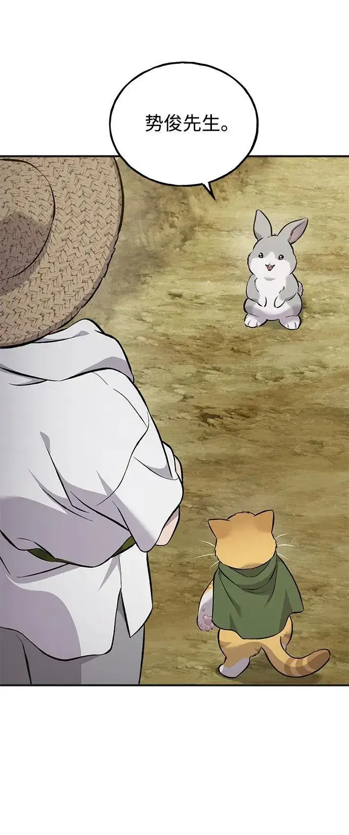 《我独自在高塔种田》[第67话] 势俊之家图35