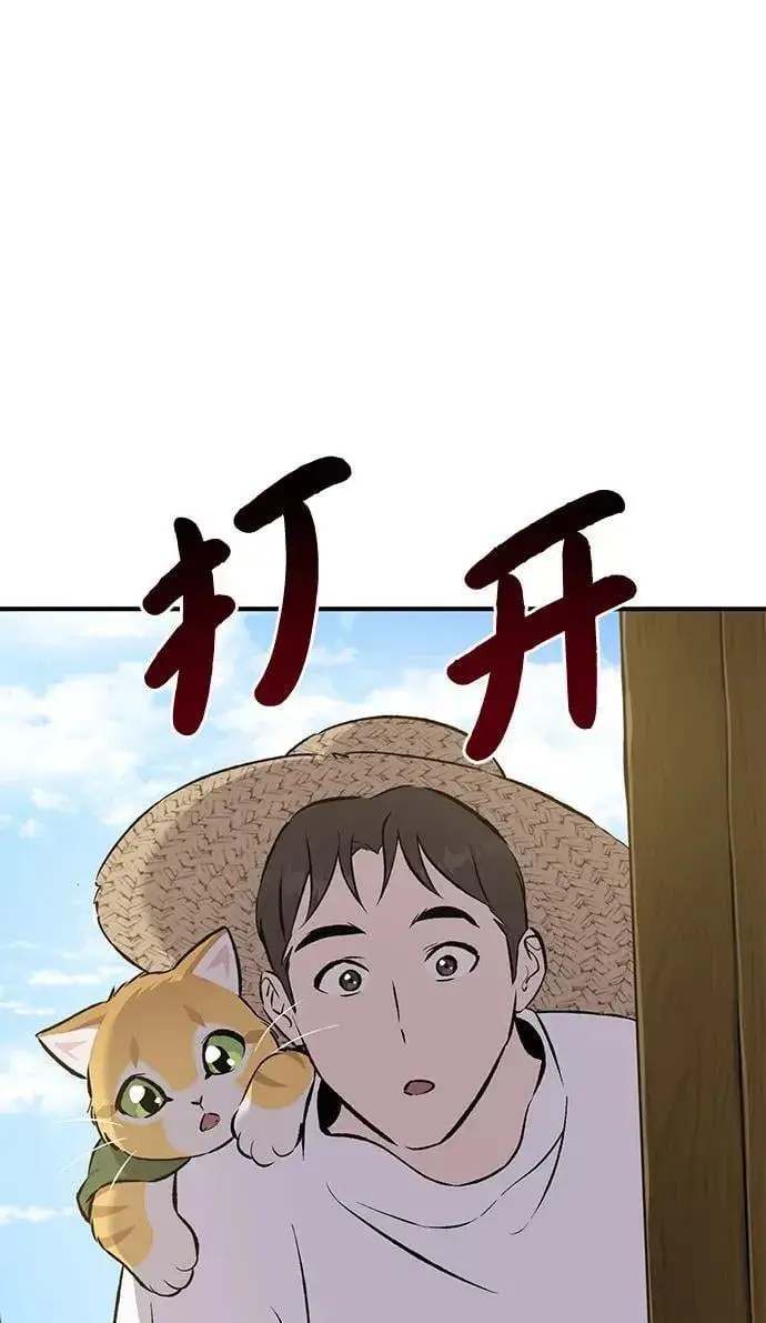 《我独自在高塔种田》[第67话] 势俊之家图50