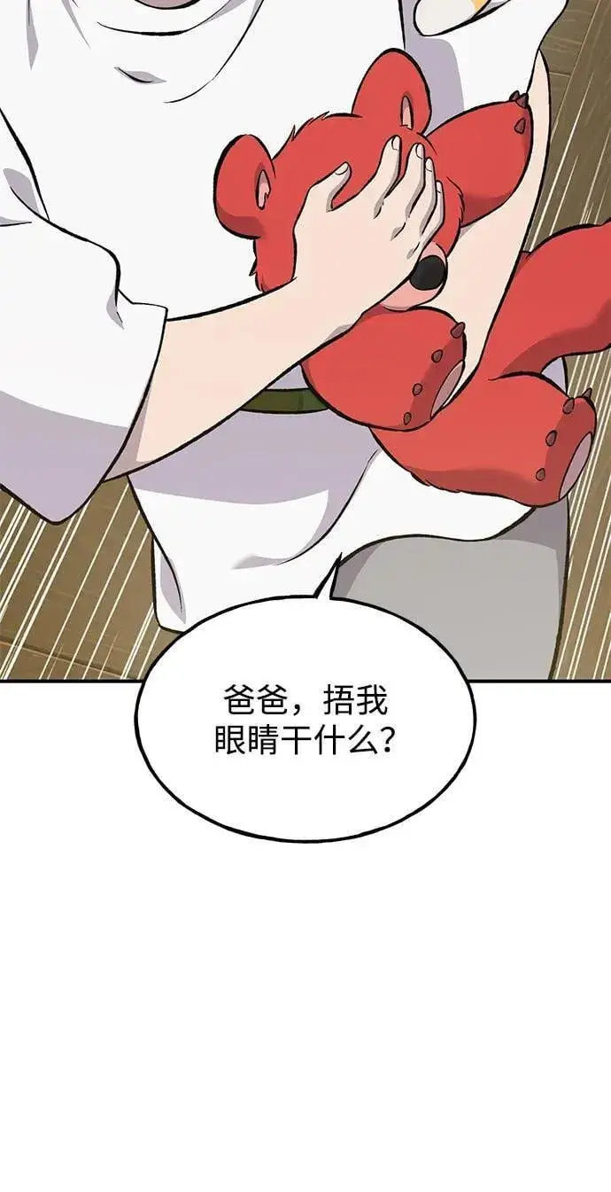 《我独自在高塔种田》[第67话] 势俊之家图55