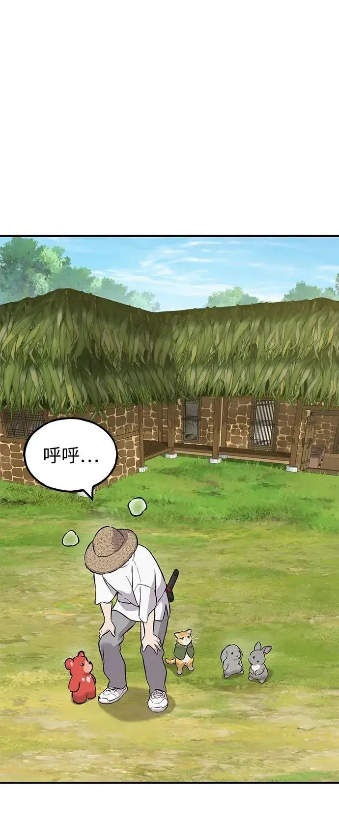 《我独自在高塔种田》[第67话] 势俊之家图56