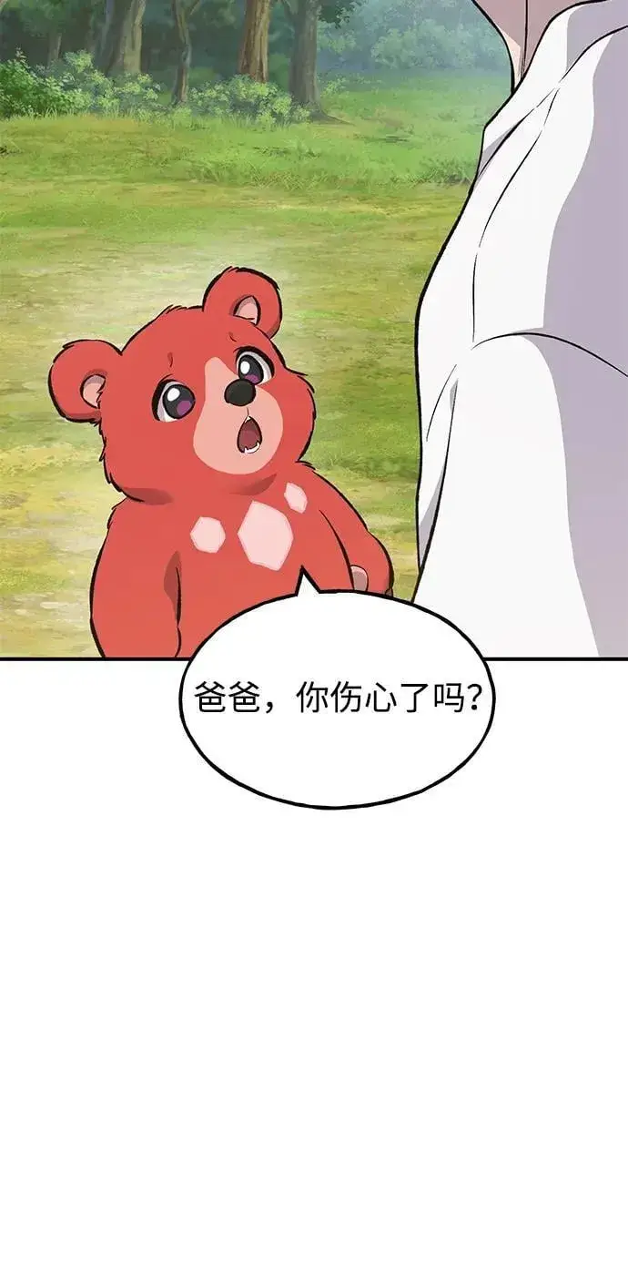 《我独自在高塔种田》[第67话] 势俊之家图58
