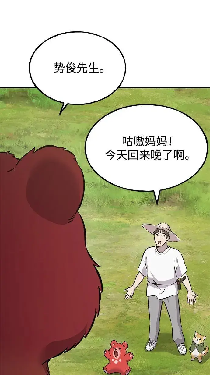 《我独自在高塔种田》[第67话] 势俊之家图59
