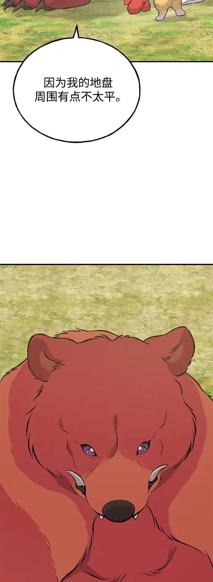 《我独自在高塔种田》[第67话] 势俊之家图62