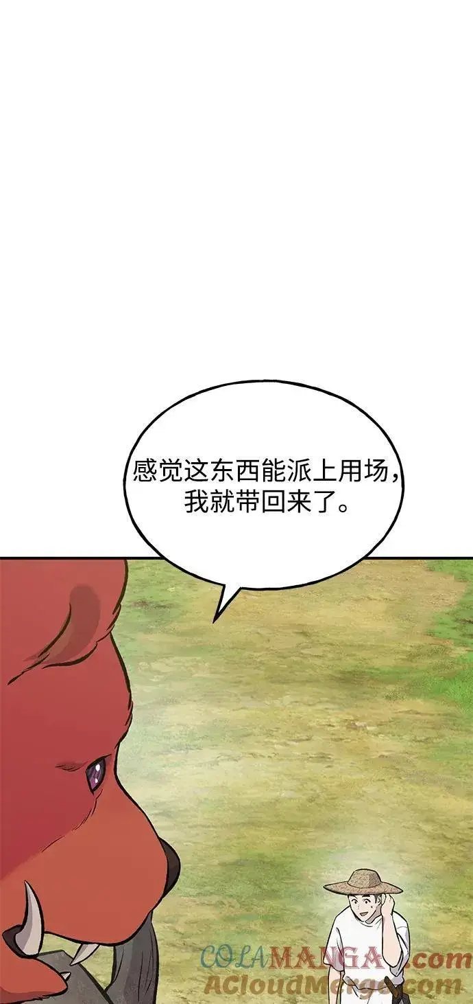 《我独自在高塔种田》[第67话] 势俊之家图65