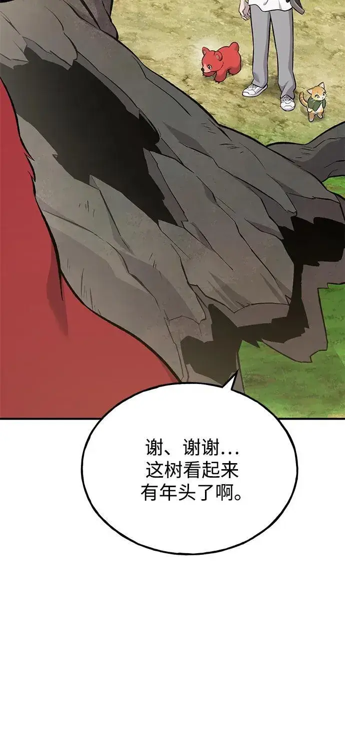 《我独自在高塔种田》[第67话] 势俊之家图66