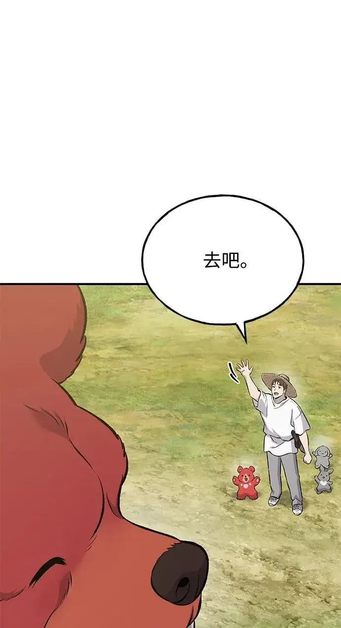 《我独自在高塔种田》[第67话] 势俊之家图68