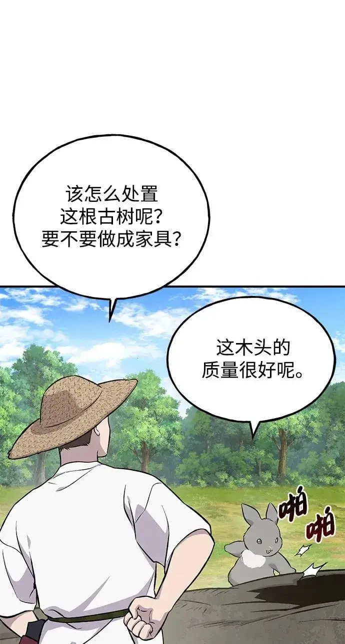 《我独自在高塔种田》[第67话] 势俊之家图70
