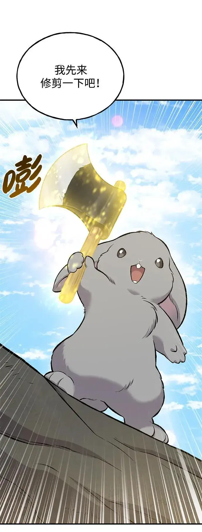 《我独自在高塔种田》[第67话] 势俊之家图72