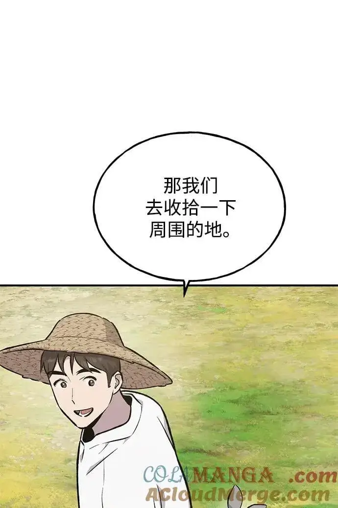 《我独自在高塔种田》[第67话] 势俊之家图73