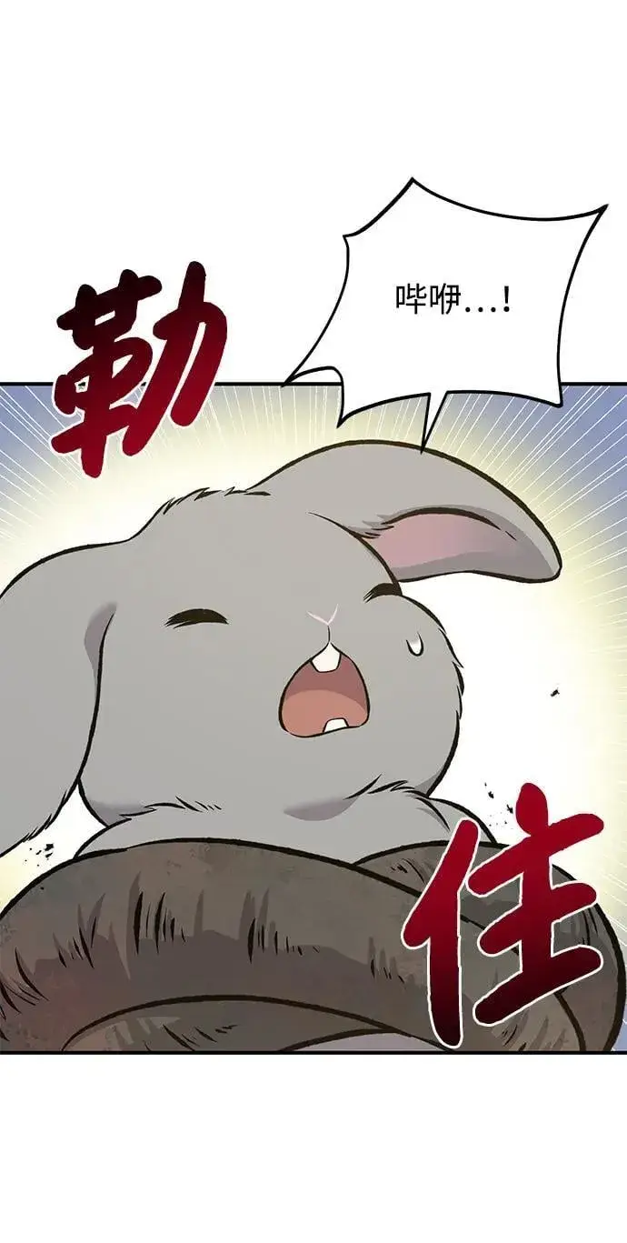 《我独自在高塔种田》[第67话] 势俊之家图78