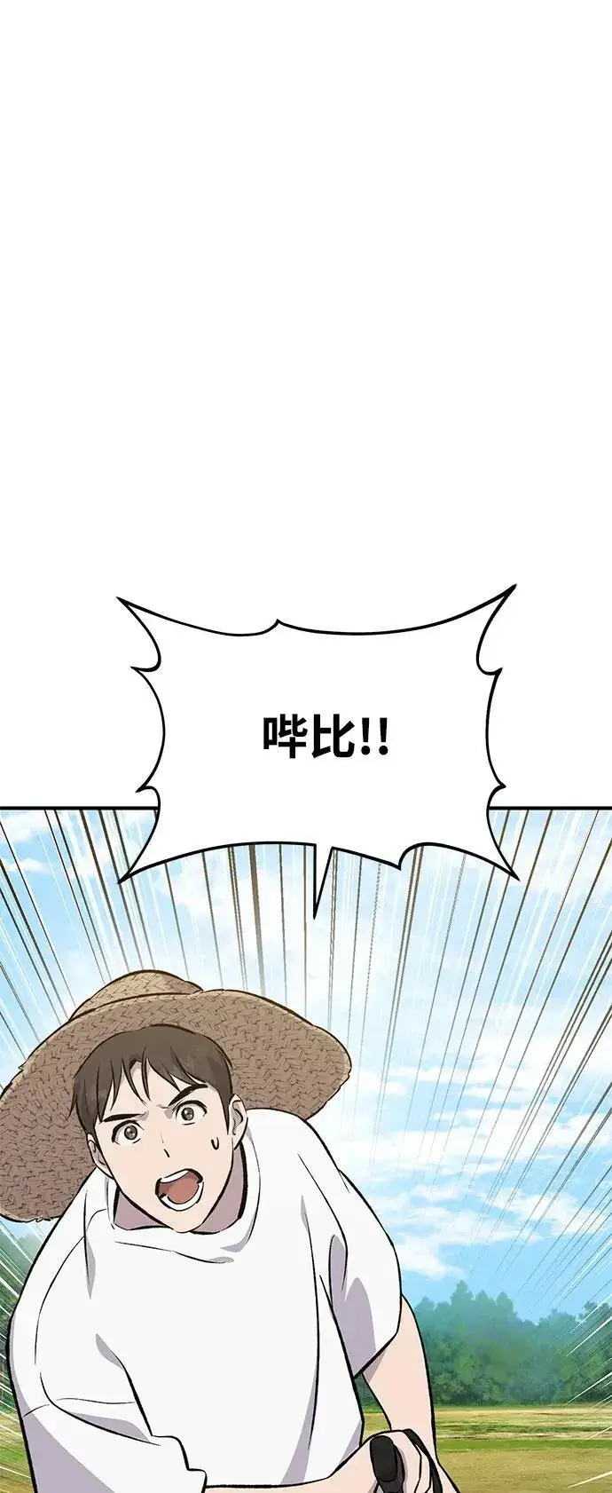 《我独自在高塔种田》[第67话] 势俊之家图83