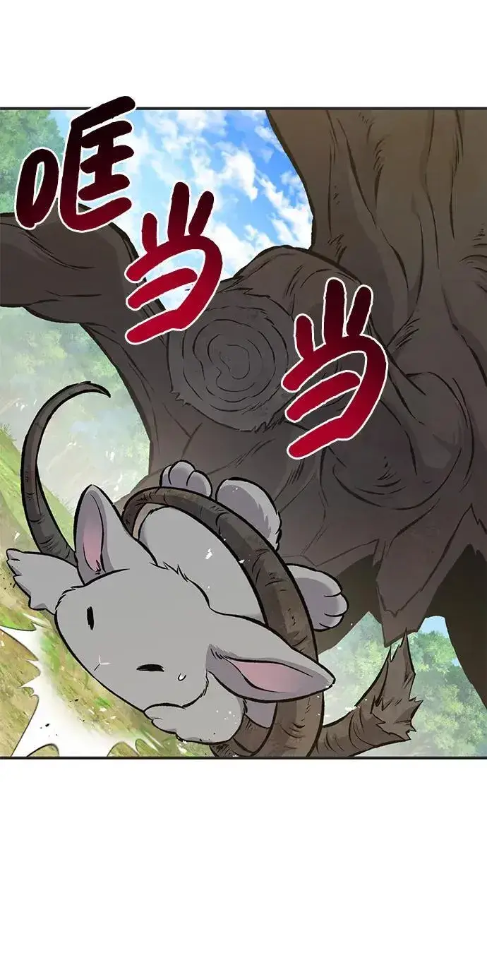 《我独自在高塔种田》[第67话] 势俊之家图90