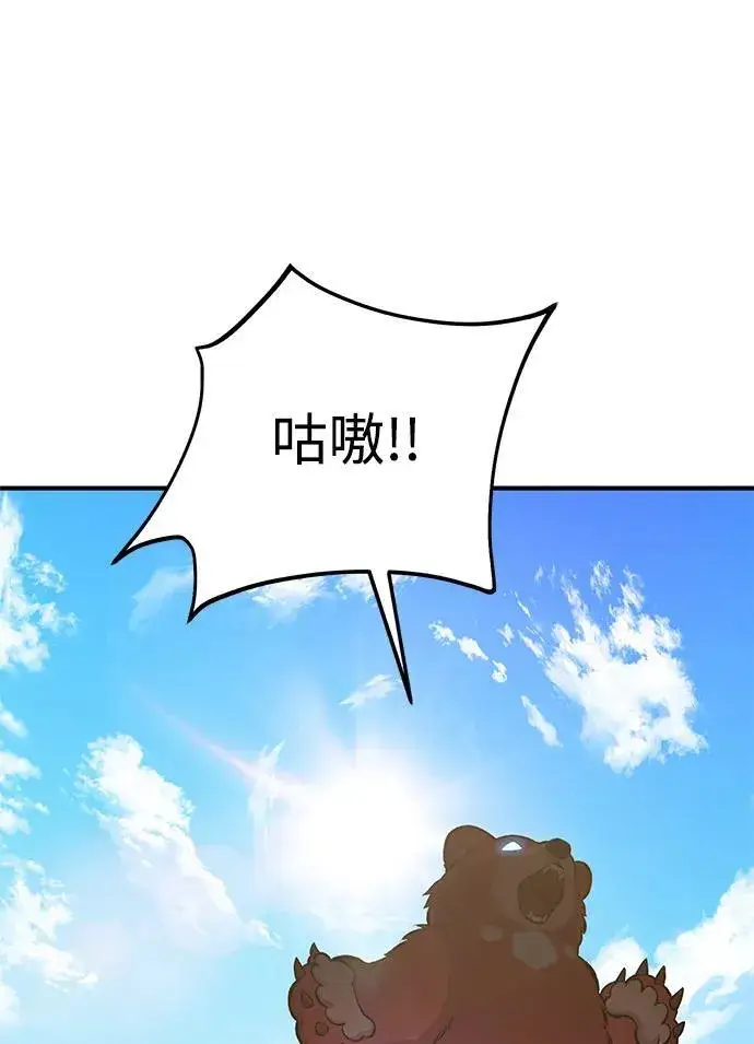 漫画《我独自在高塔种田》[第68话] 从我们家滚出去！第10张图