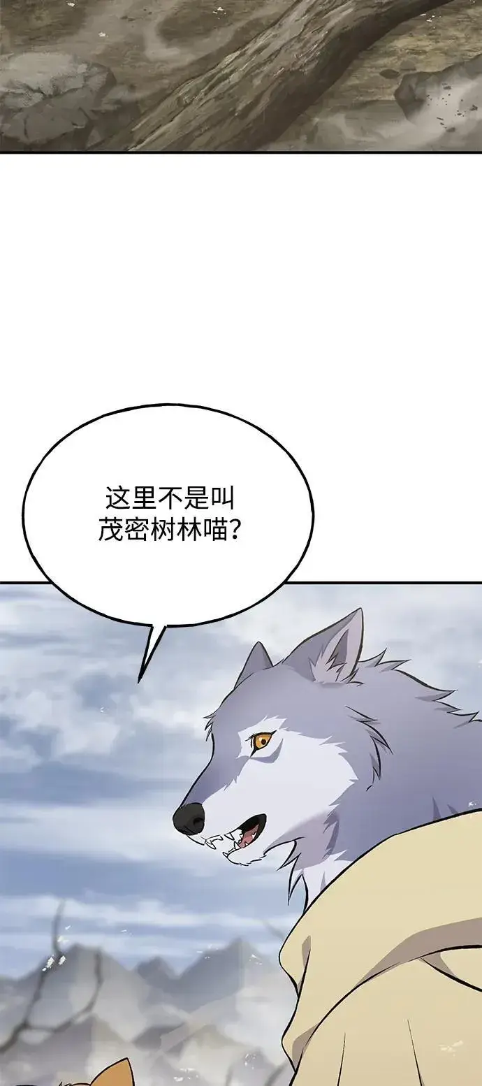 漫画《我独自在高塔种田》[第68话] 从我们家滚出去！第100张图