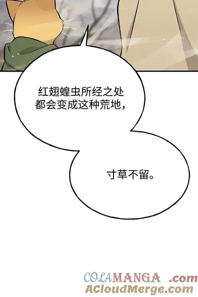 漫画《我独自在高塔种田》[第68话] 从我们家滚出去！第101张图