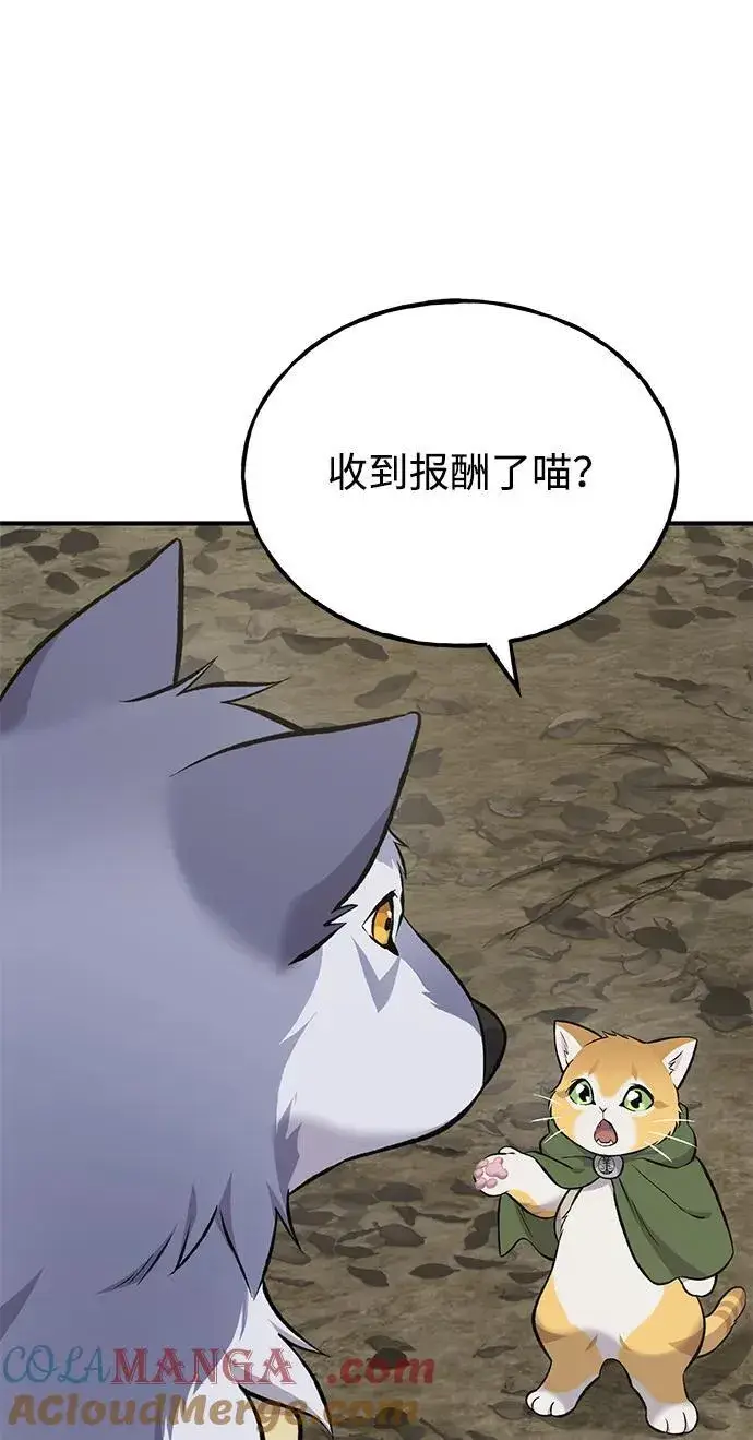 漫画《我独自在高塔种田》[第68话] 从我们家滚出去！第105张图
