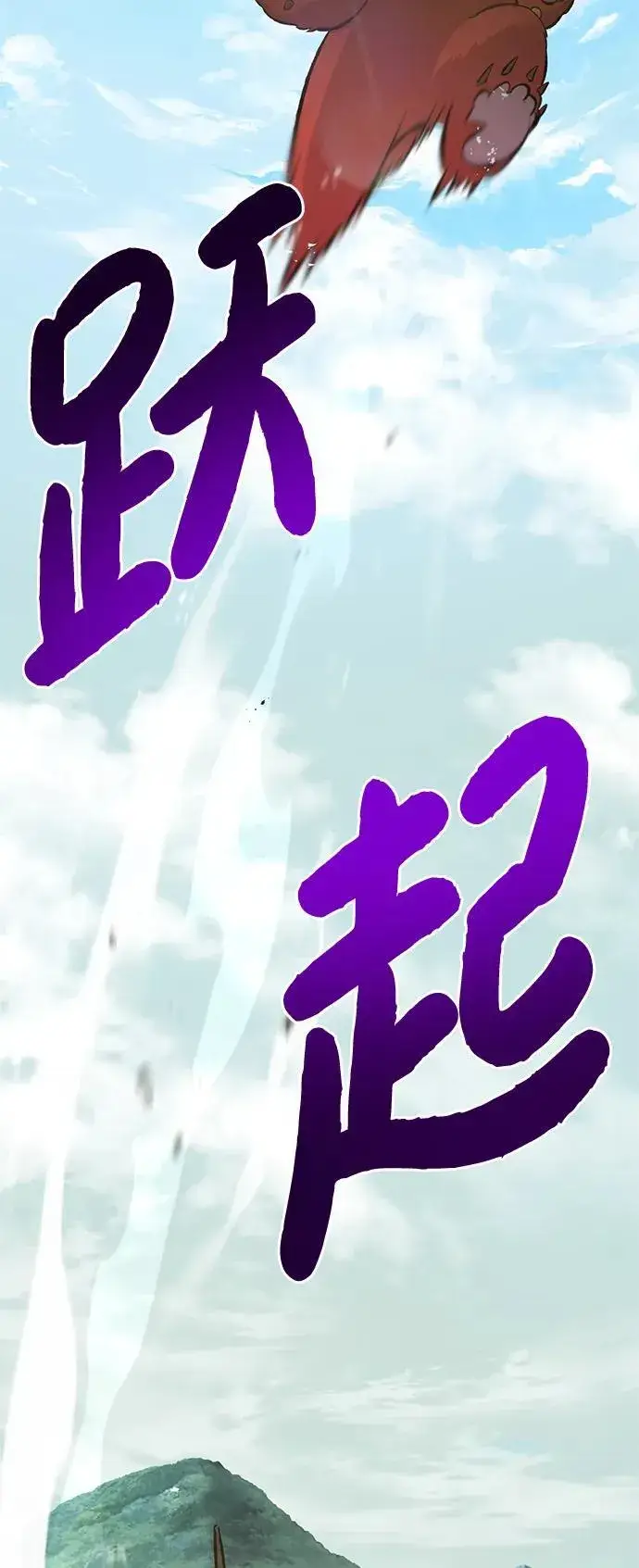 漫画《我独自在高塔种田》[第68话] 从我们家滚出去！第11张图