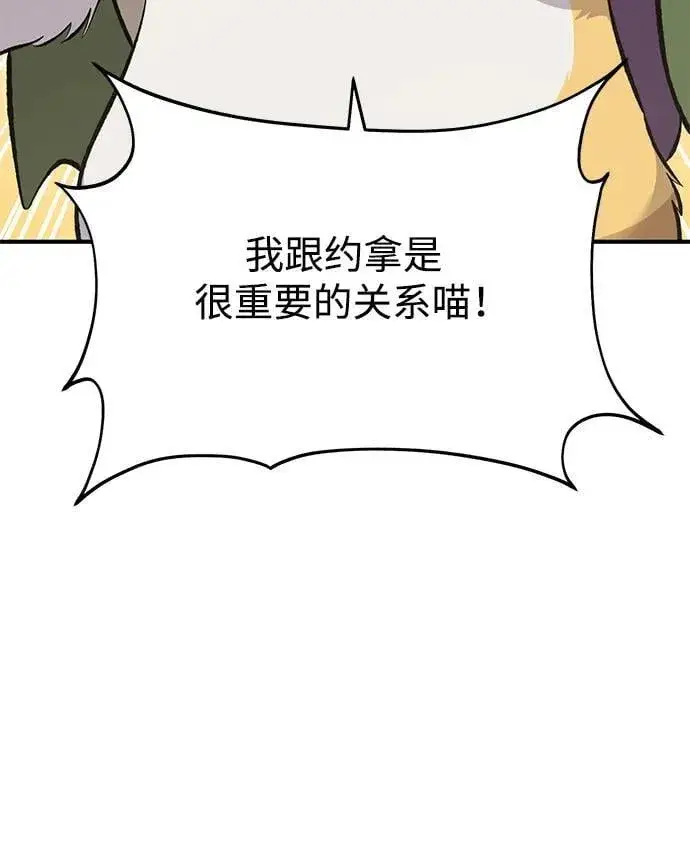 漫画《我独自在高塔种田》[第68话] 从我们家滚出去！第118张图
