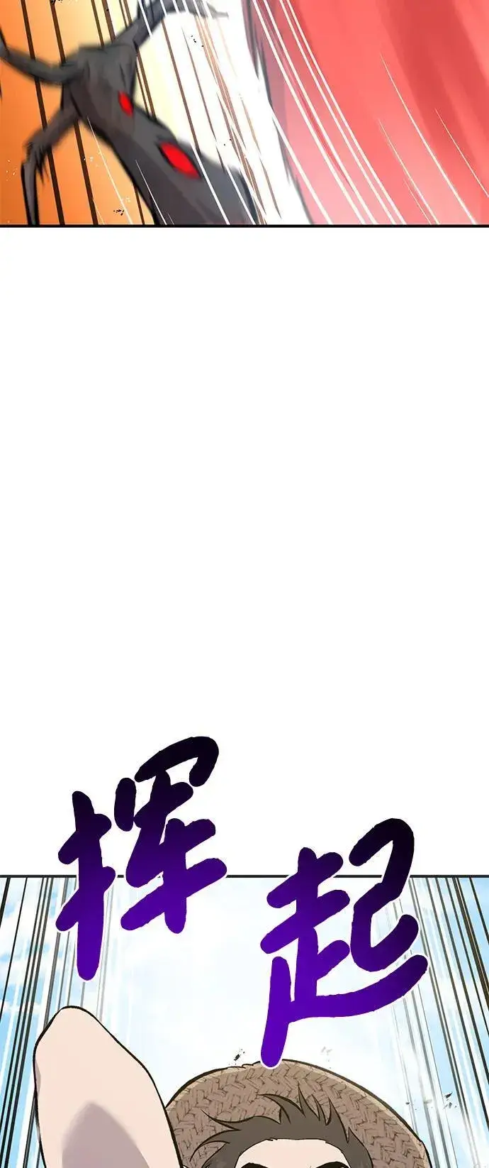 漫画《我独自在高塔种田》[第68话] 从我们家滚出去！第19张图